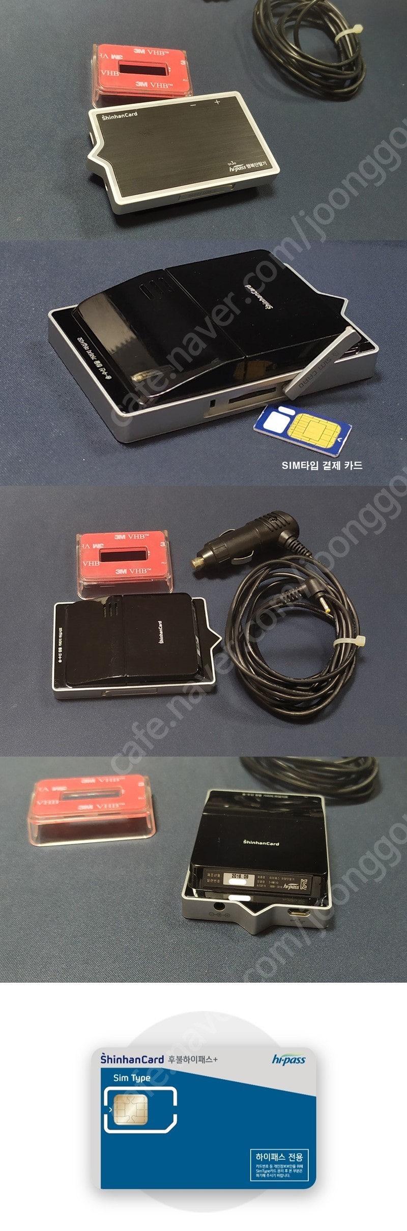 하이패스 단말기 모닝스테이션 S-HW110 SIM카드형 2만원