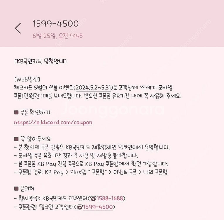 신세계/이마트 상품권 만원짜리 팝니다~--0