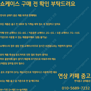 앞문형 스텐 스테인리스 쇼케이스 냉장고 반찬 평대 오픈 중고 카페 케익 꽃