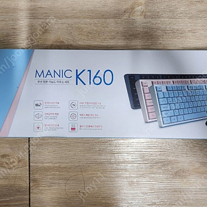(새상품) 무선 키보드 마우스 MANIC K160 판매합니다