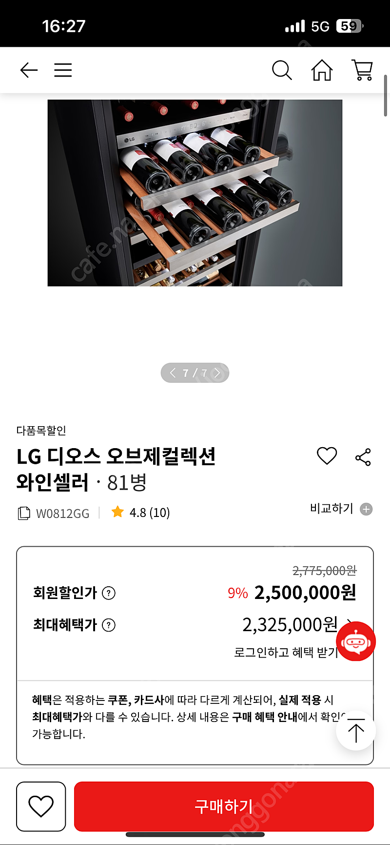 LG 와인셀러