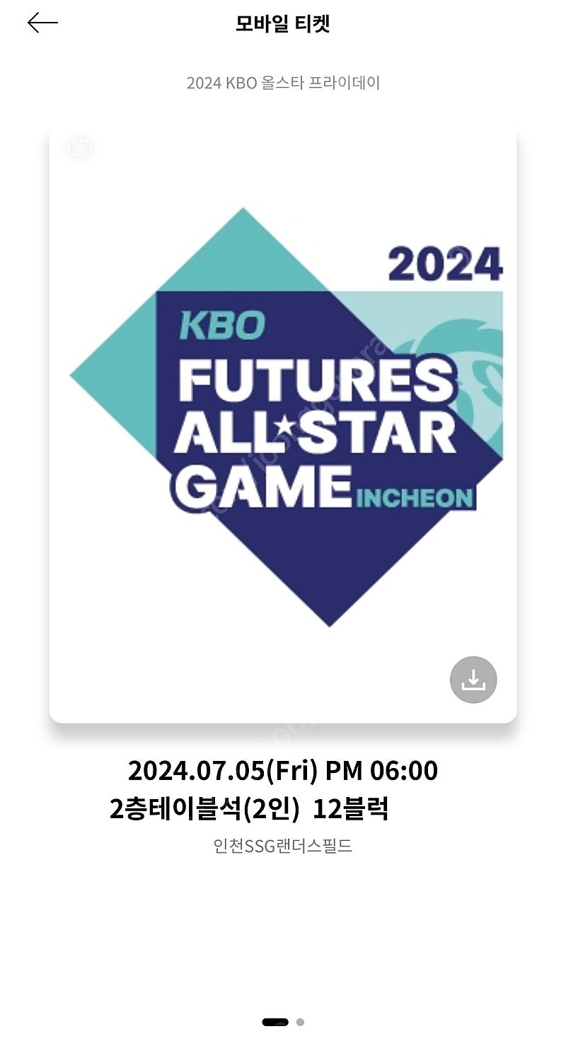 2024 KBO 올스타 프라이데이 2층테이블 2연석 정가 양도합니다