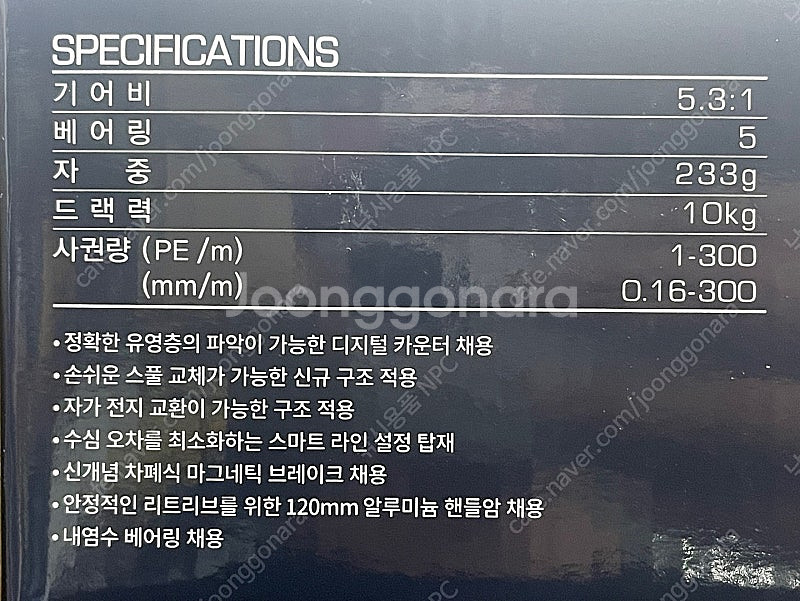 바낙스 아키스 수심체크릴 우핸들 좌핸들 쭈꾸미 오징어낚...--2