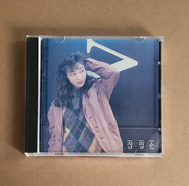 CD] 장필순 1집 (1988년 초반)