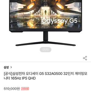 Qhd32인치모니터 새상품 삼성 오디세이 5G S32AG500