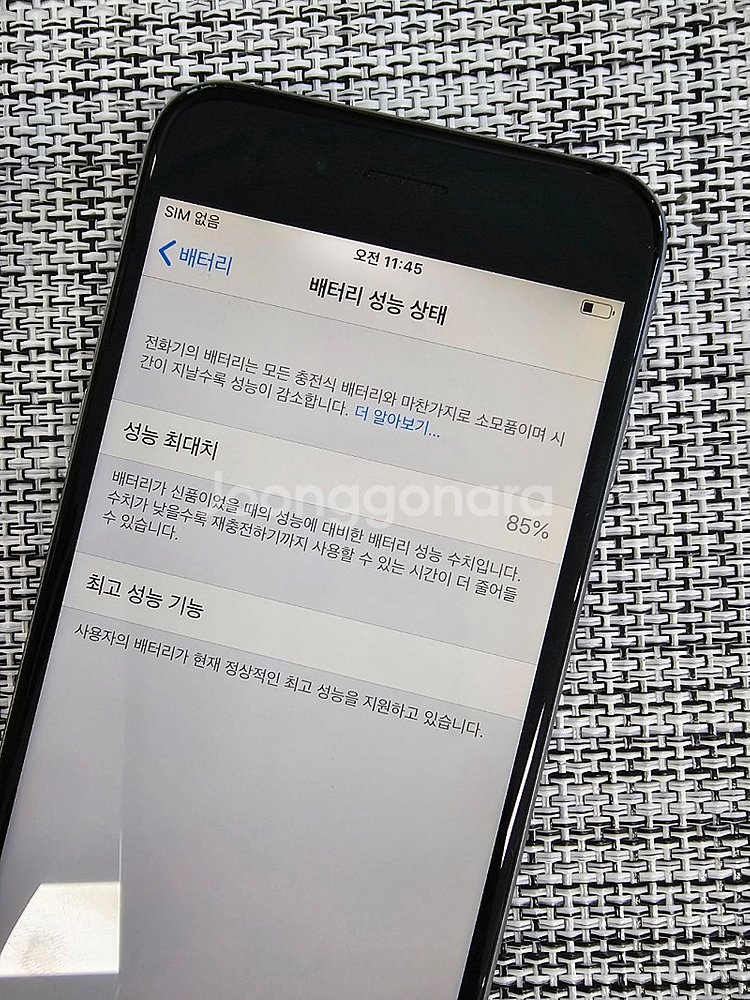 (신폰급) 아이폰6 32G 실버색상 액정무기스 테두리무...--3