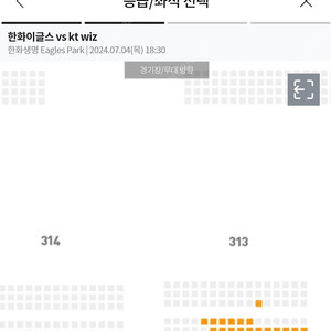 한화이글스 vs kt wiz 7월4일 원정 응원석 치어리더뒤