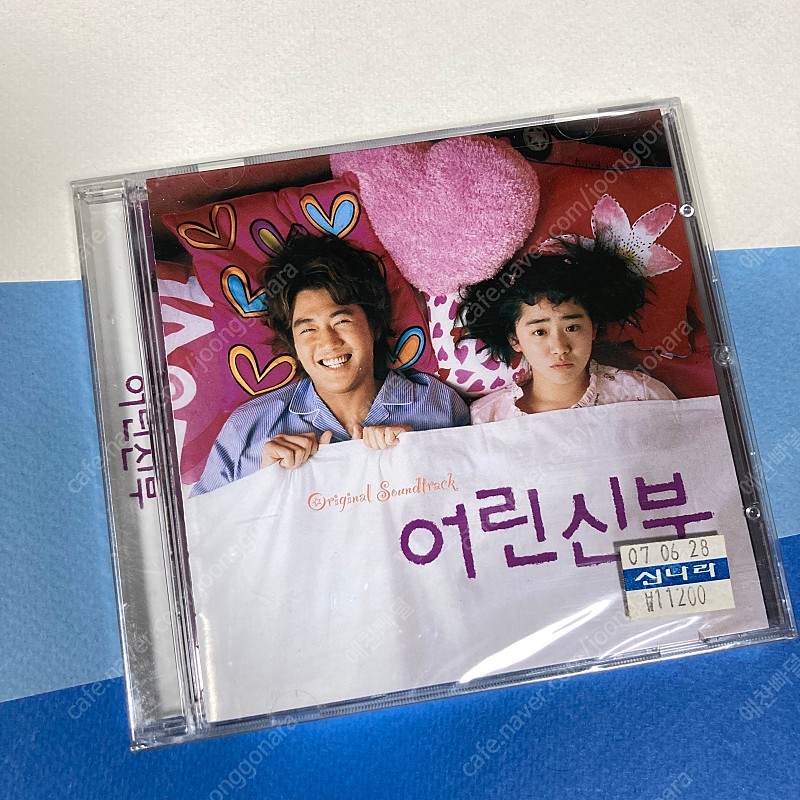 [미개봉/CD] 김래원 문근영 어린신부 OST 영화음악