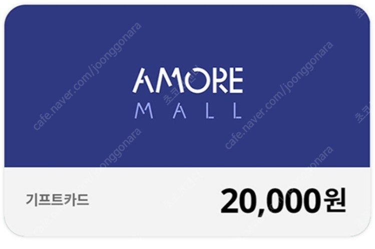 아모레몰 기프트카드 23000원권