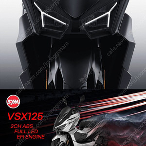 SYM VSX125 ABS 2채널 출퇴근 오토바이 배달용 스쿠터