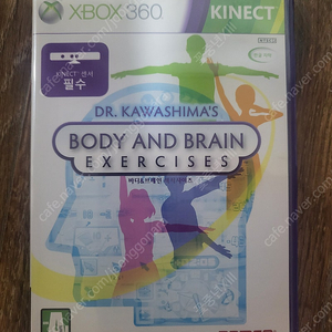 XBOX360 바디&브레인 엑서사이즈