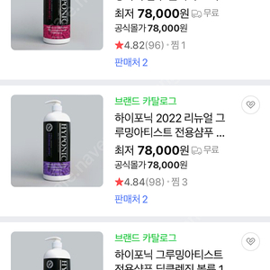 하이포닉 그루밍아티스트 강아지 샴푸 클리퍼 모이스처 1.5L 볼륨저자극