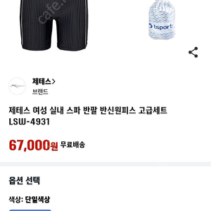 제테스 여성3부 수영복(수모+수경+가방) 새상품 고급세트 M사이즈