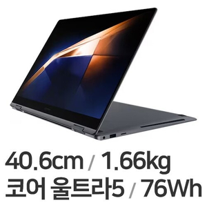 갤럭시북4 프로360 미사용제품 130만 삽니다