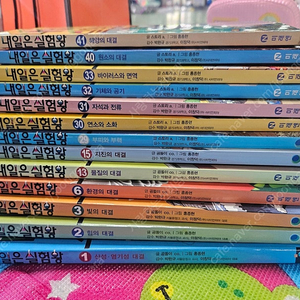 내일은 실험왕 총 13권 택포 27000원