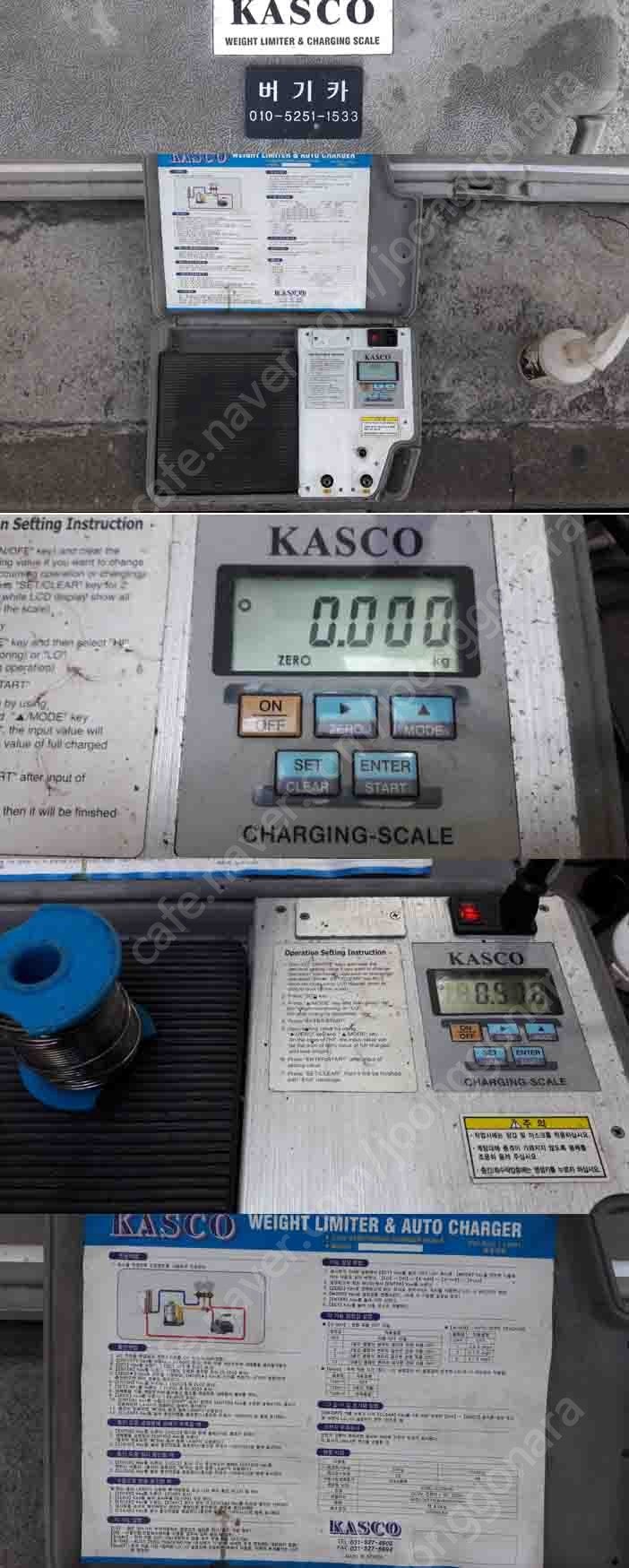 카스코 CDT-101SX 전자저울/충진저울/냉매저울/가스충전저울/고정밀(2g)/방수저울