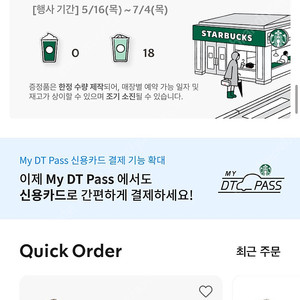 프리퀀시 일반 18개 일괄판매