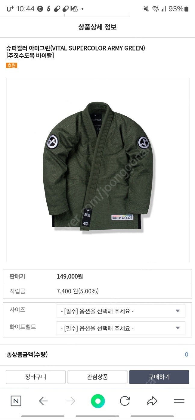 무애 주짓수 도복 army green 아미그린 카키색 버젼