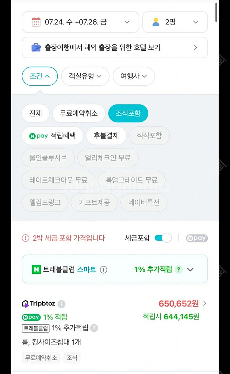5성 그랜드 하얏트 호텔 마닐라 2박 양도 합니다--6