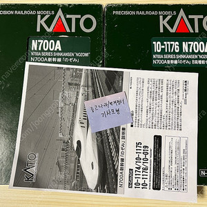 [철도모형] KATO N700A 실내등포함 풀편성 급처