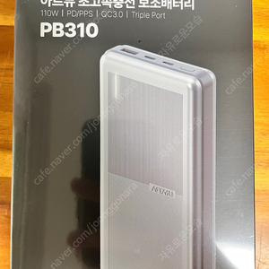 아트뮤 신형 보조배터리 PB310 25000mah 5만에 판매합니다.