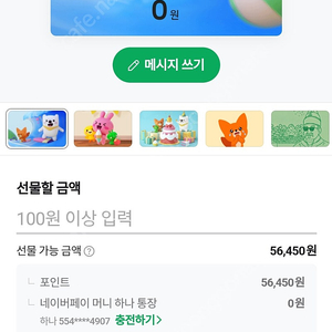 네이버페이 네페 55000원 5만원에판매