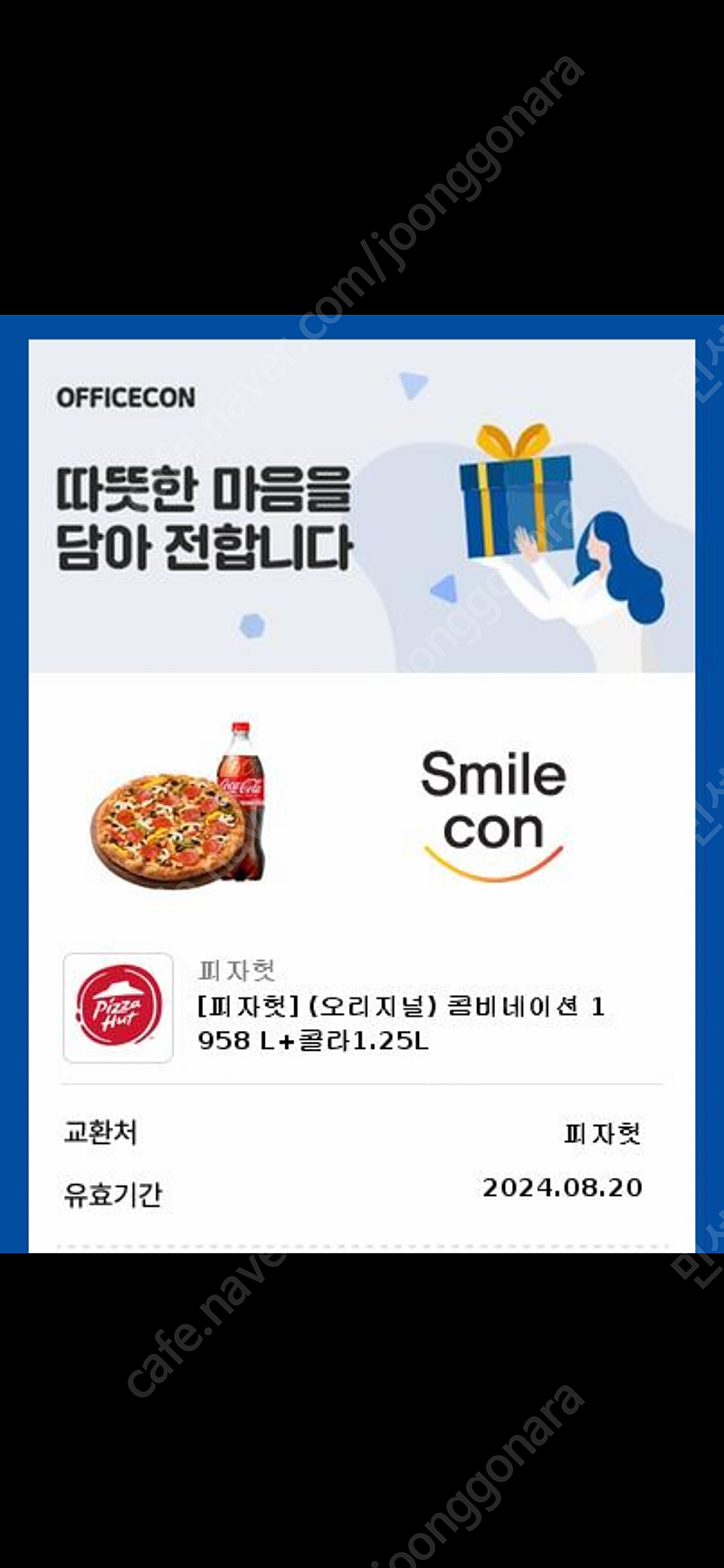 교촌치킨세트, 피자헛, 프랭크버거, 오븐마루치킨, 배스킨라빈스, 퀴즈노스 등등 팝니다.