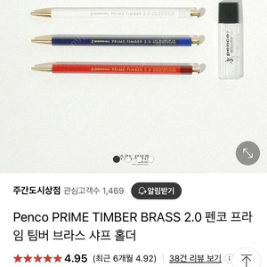 펜코 penco 프라임 팀버 샤프펜슬 블랙