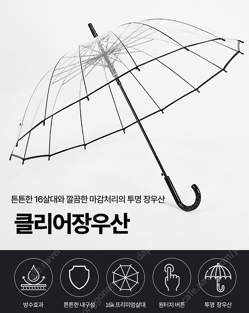 새제품] 1+1 무료배송까지 16살대 / 투명우산 / 투명비닐우산