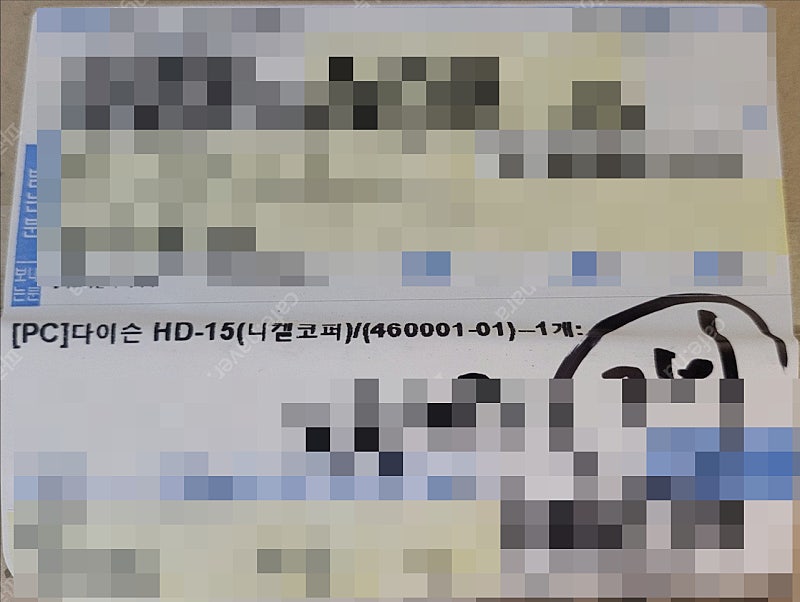 다이슨 슈퍼소닉 헤어드라이어 HD15 (니켈코퍼) 미개봉 40만원 판매