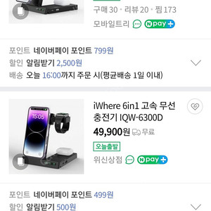 6in1 고속 무선 충전기