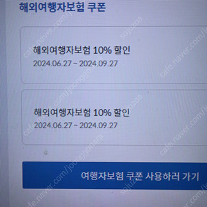 마이뱅크 여행자보험 10% 할인쿠폰 장당1천원