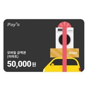 이마트 5만원권 트레이더스 5만원