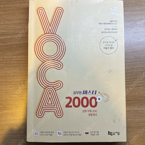 이동기T vaca 2000 / 2024 심우철 문풀전(문법 풀이 전략서) / 2024 심슨 문법 500제