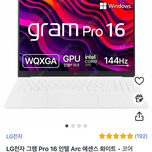 [미개봉] LG그램프로 pro 16Z90SP-GA5CK