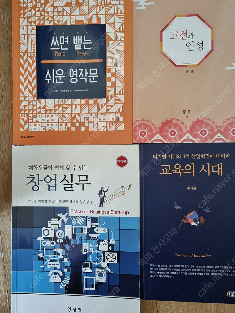 간호학과 책 팔아요