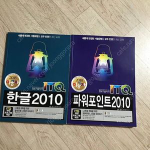 한글2010/파워포인트 2010