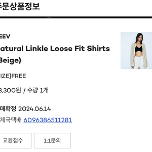 NEEV Natural Linkle Loose Fit Shirts