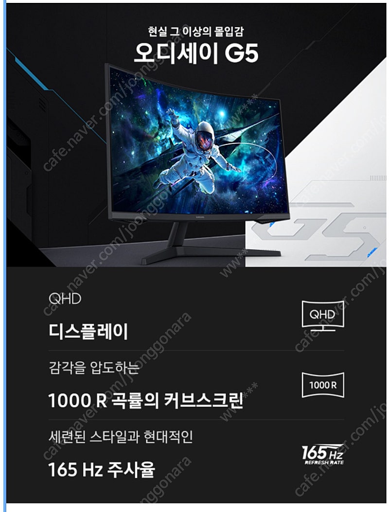 삼성 오딧세이 G5 27인치 새제품 단순검순