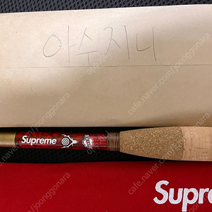 South2West8 텐카라 낚시대 Supreme 콜라보 한정판 판매