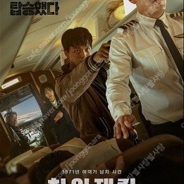 CGV IMAX, 4DX, 스크린 X, 스타리움, 스피어 X/ 롯데시네마, 메가박스, CGV 일반 및 컴포트관, 스위트박스, 커플석, 로얄석 등