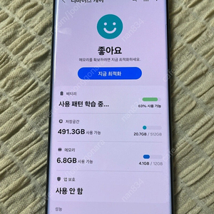 갤럭시s22울트라 516g 자급제 판매