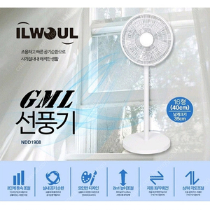 [리퍼] GML 선풍기 서큘레이터 35cm 5엽 3단풍속 스탠드형 / 단일상품