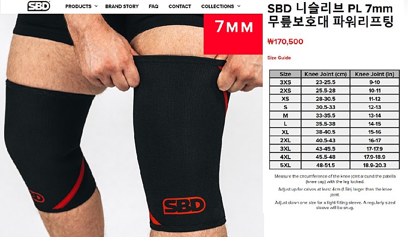 SBD PL 7mm니슬리브 3XL 팝니다