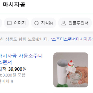 마시자곰 자동소주디스펜서