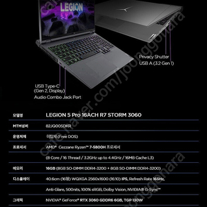 레노버 리전5 프로 16ACH 노트북