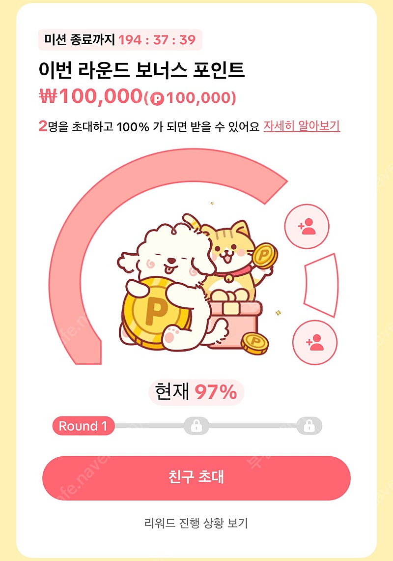 틱톡라이트 48000원에 구매합니다~~