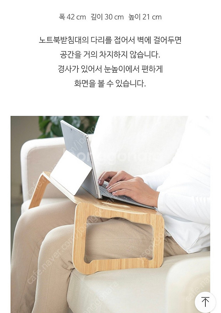 이케아 원목 노트북 받침대--1