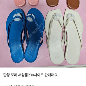 꺌랑 쪼리