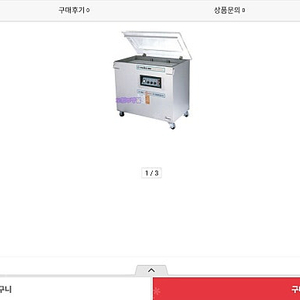 진공포장기 전문 브랜드 후지 진공포장기 hfv 900L 코드도 한번 꽂지않은 세제품 715만원에 구입한 제품을 200만원 싸게 515만원에 판매합니다